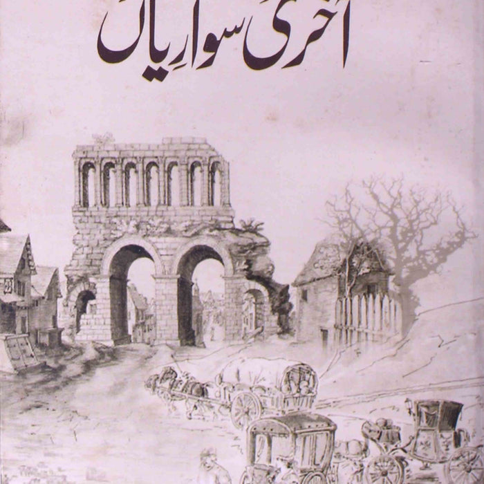 Aakhri Sawariyan By Syed Muhammad Ashraf