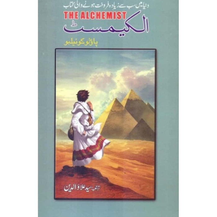 The Alchemist by Paulo Coelho (Urdu)