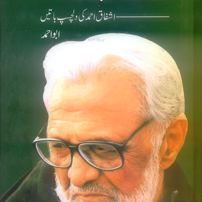 Sach Bola Nahi  Jata  by Abu Ahmad