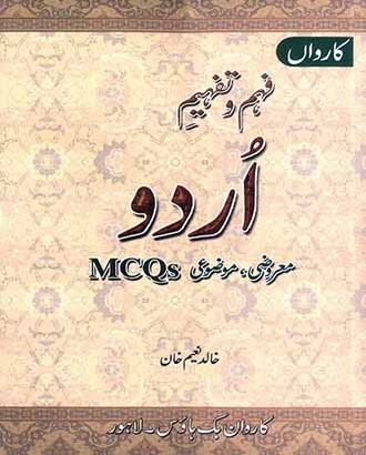 Urdu Feham O Tafheem MCQs By Khalid Naeem Khan-Caravan