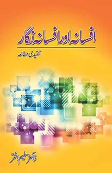 Afsana Aur Afsana Nigar By Dr Saleem Akhtar