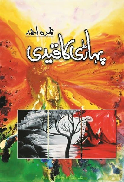 Pahari Ka Qaidi By Nimrah Ahmed