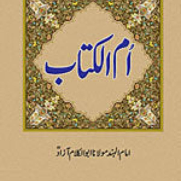 Umm ul Kitab - اُم الکتاب 