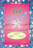 222 Gulshan E Mazameen by Dr Salahudin & Raza Ul Haq-Azhar