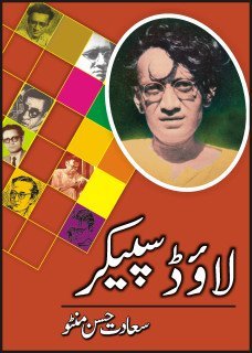 Loudspeaker Saadat Hasan Manto