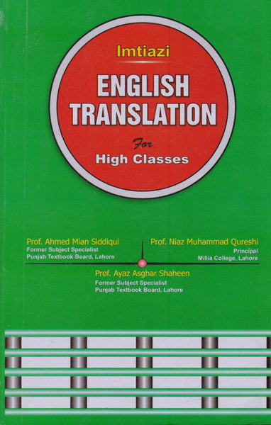 Imtiazi English Translation