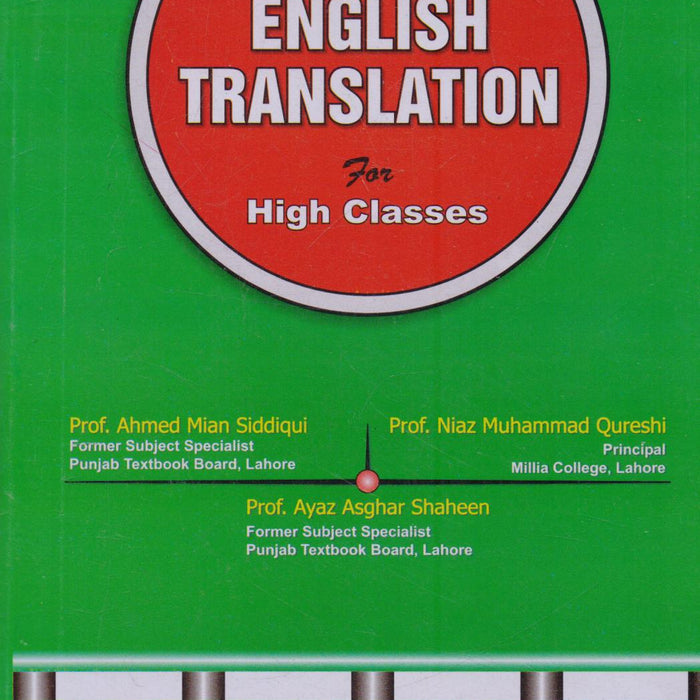 Imtiazi English Translation