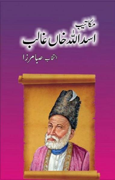 Makateeb Asad Ullah Khan Ghalib By Saba Mirza