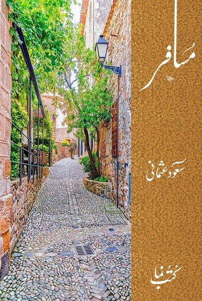 Musafar by Saud Usmani