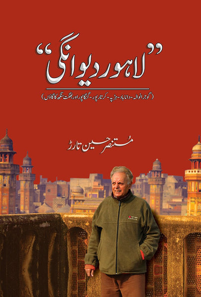 Lahore Deewangi By Mustansar Hussain Tarar