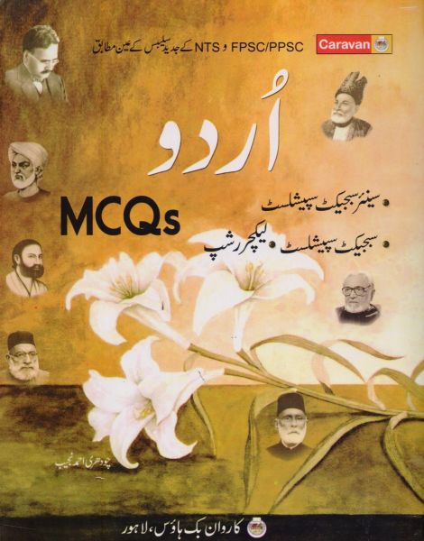 Urdu MCQs For Lecturer & Subject Specialist 