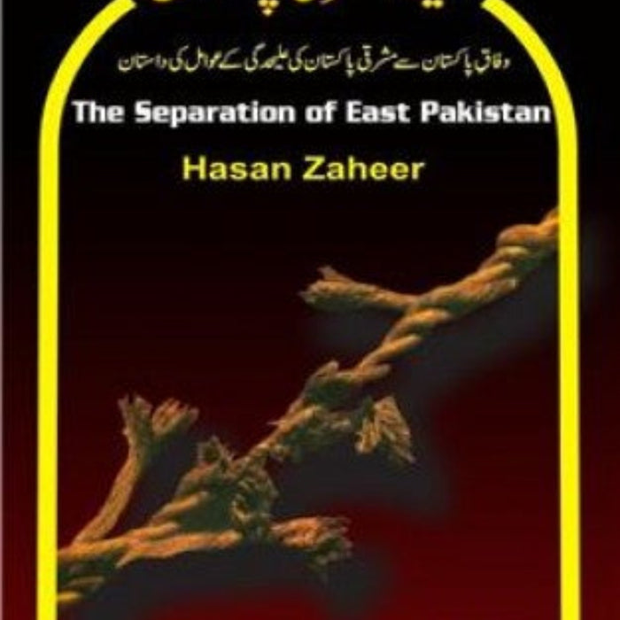 Almia E Mashraqi: The Separation Of East Pakistan 