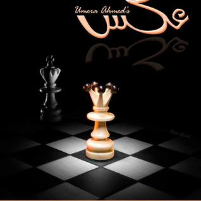 Aks By Umera Ahmed