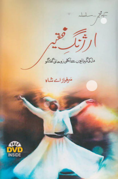 Arzang E Faqeer By Sarfraz A Shah