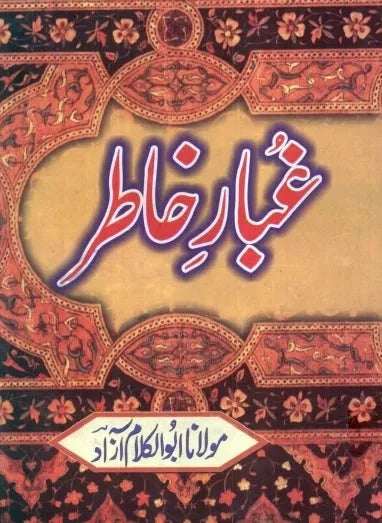 Gubar Khatir By Maulana Abu Alkalam Azad