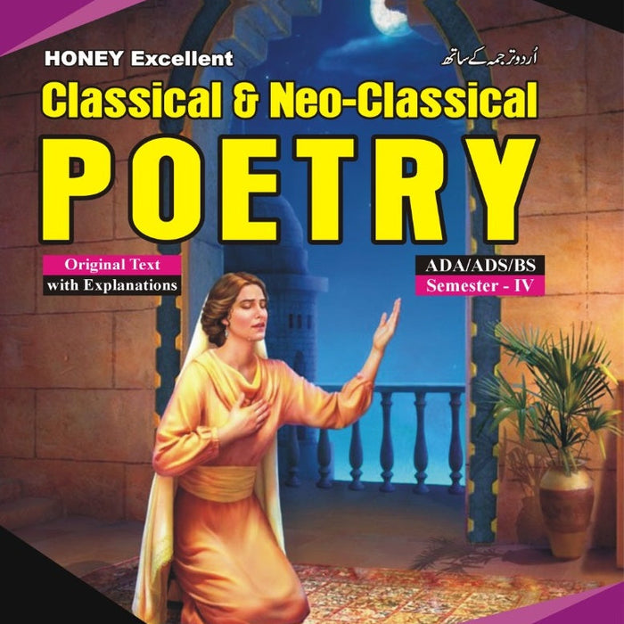 Honey Classical & Neo-Classical Poetry For BS By M Sajid Iqbal With Urdu Translation