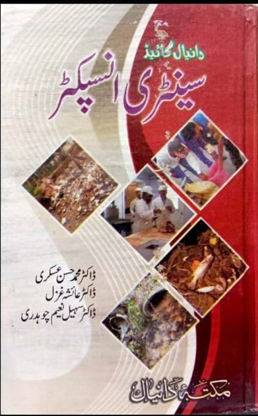 Daniyal Sanitary Inspector Guide