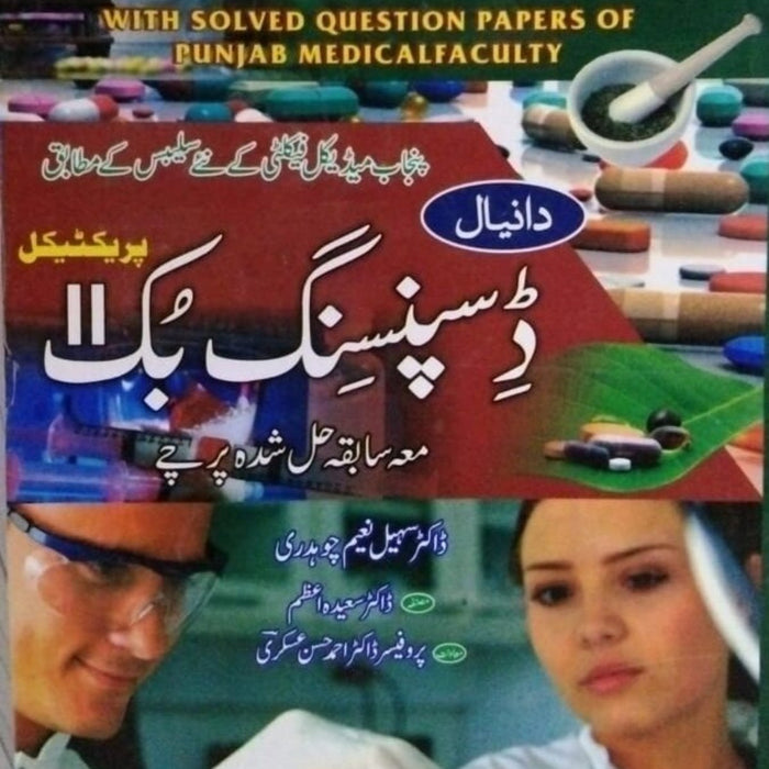 Danyal Dispensing  Book 2 