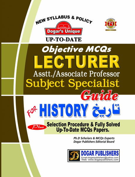 History Objective MCQs Lecturer Guide For Lecturer & Other Tests By Shahid Mehmood-Dogar Publishers