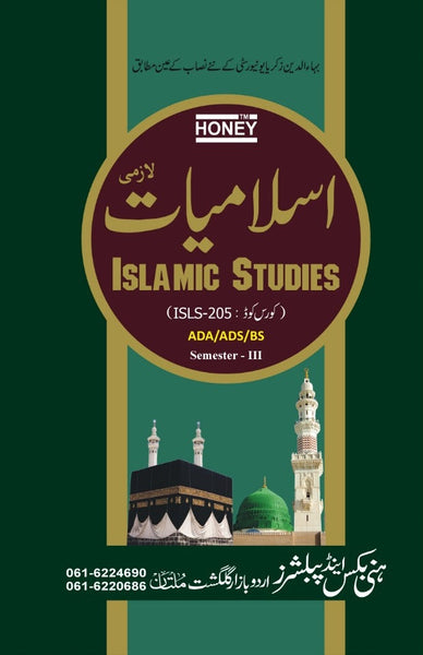 Honey Islamiyat ADA ADS BS By Abney Khalil