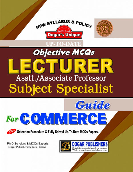 Lecturer Subject Specialist Guide MCQs for Commerce By Dogar