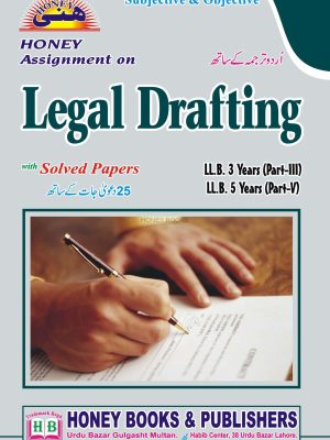 Honey Legal Drafting LLB Part V with Solved Paper and Urdu Translation