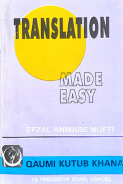 Translation Made Easy 