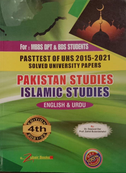 Pasttest Of UHS Pakistan Studies Islaimc Studies