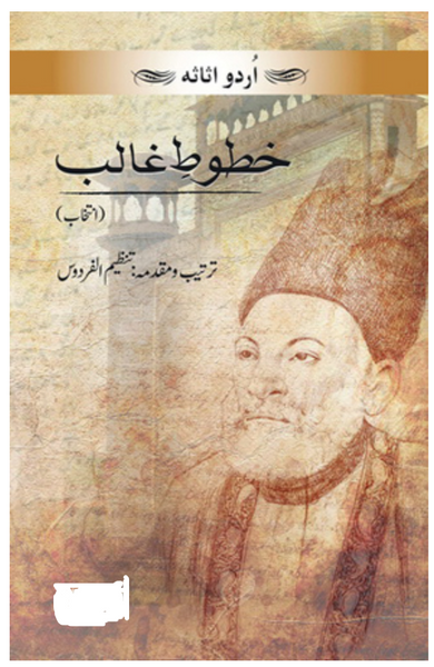 Intikhab E Khutoot E Ghalib Compiled by Tanzeem-ul-Firdous