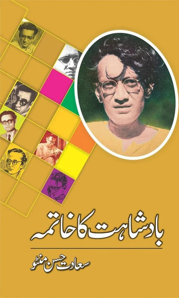 Badshahat Ka Khatma By Saadat Hasan Manto