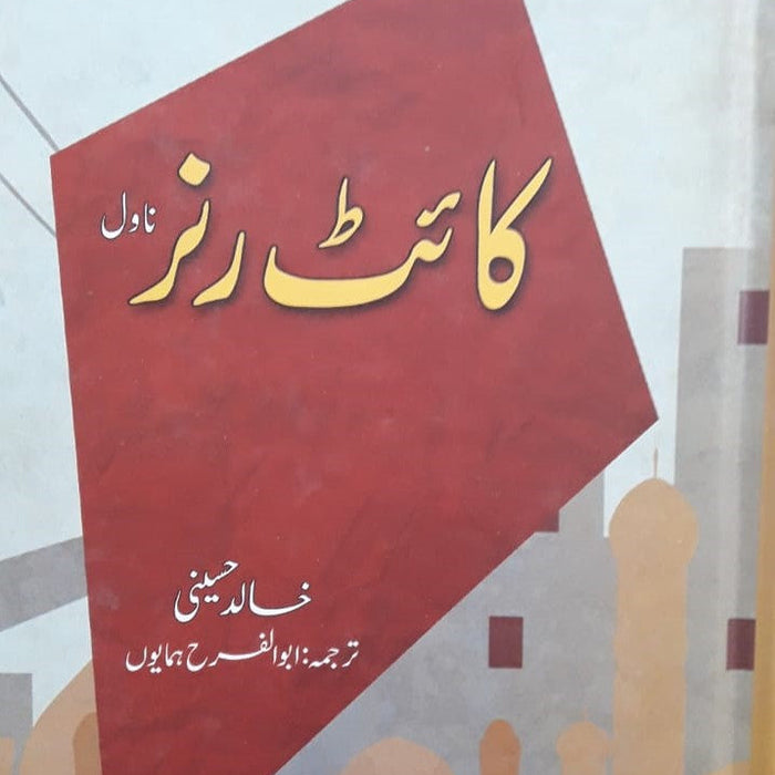 Kite Runner By Khaled Hosseini In Urdu Translation By Abu Ul Farah