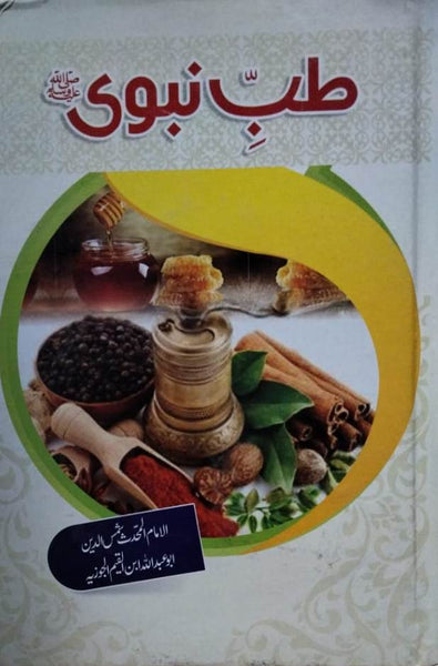 Tib e Nabvi By shamas ul deen