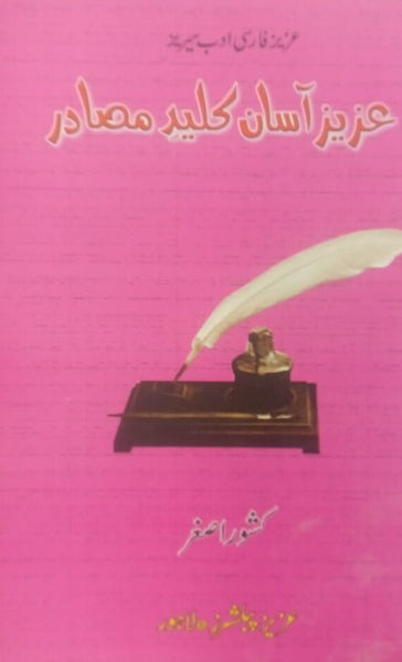 Asan Kaleed E Masader By Kishwar Asghar