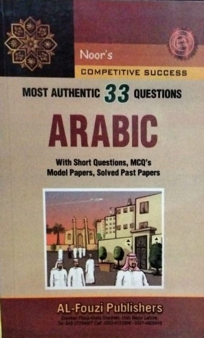 Noors Most Authentic 33 Questions Arabic