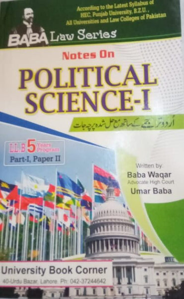 Baba Law Series English Urdu Medium LLB 5 Years Political Science 1