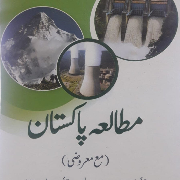 Azeem Mutala Pakistan MCqs For Class 12th By M Usman Shahid