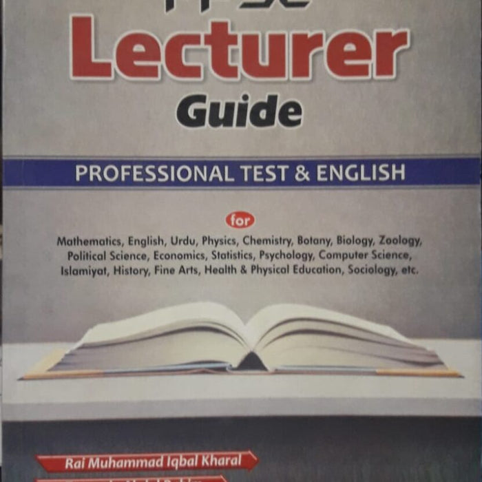 FPSC Lecturer Guide For Professional Test English By Rai M. Iqbal Kharal -ILMI