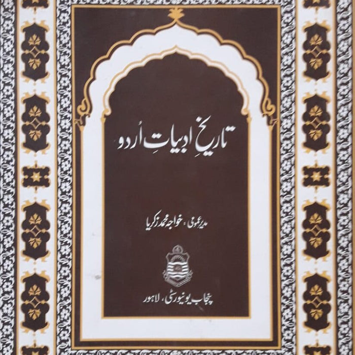 Tareekh Adbiyat Urdu