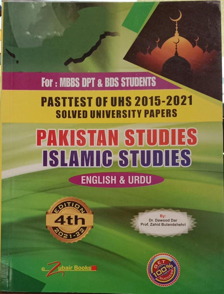 Pasttest Of UHS Solved Pakistan Studies Islamic Studies 4th MBBS BDS