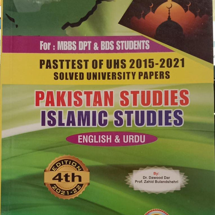 Pasttest Of UHS Solved Pakistan Studies Islamic Studies 4th MBBS BDS