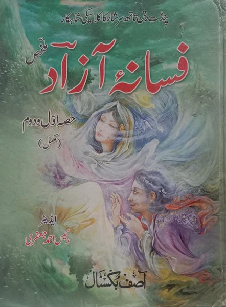 Fasana e Azad By Pandit Ratan Nath Sarshar Editor Raees Ahmad Jafri