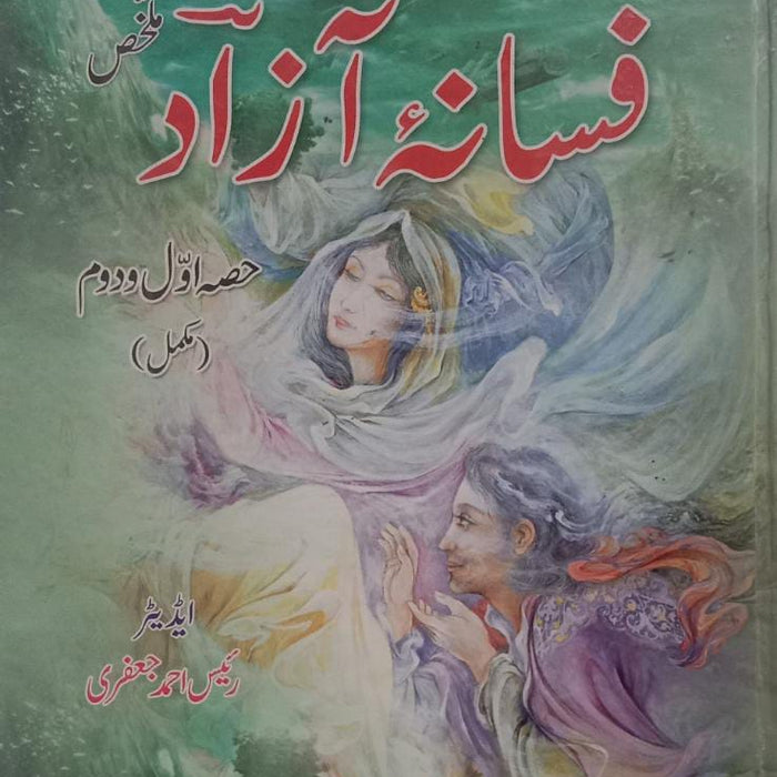 Fasana e Azad By Pandit Ratan Nath Sarshar Editor Raees Ahmad Jafri