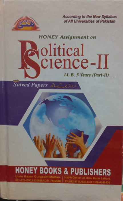 Honey Political Science -II (L.L.B 5Years Program) With Solved Papers & Urdu Translation