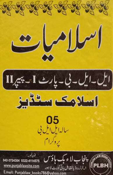 Kausar LLB 5 Years Islamiyat Part-I Paper II (LLB 5 Years) By Mushtaq Ahmad -Kausar