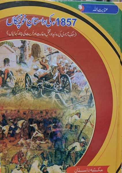 1857 Ki Dastan E Khonchgan Inayatullah