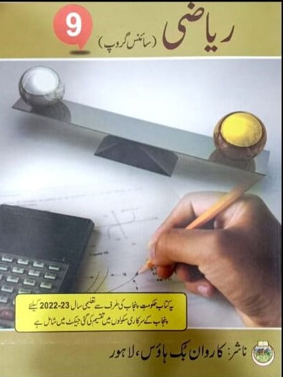 A Textbook of Mathematics Science for Group UM - 9th Grade