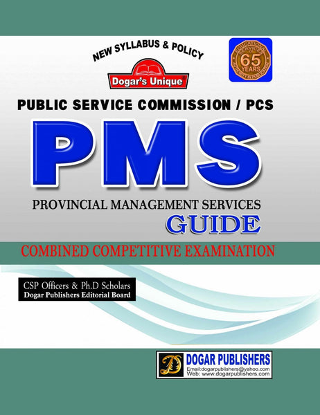 PMS Combined Competitive Examination Guide -Dogar Publishers