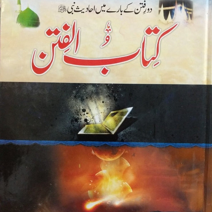 Kitab Ul Fitan By Naeem Bin Hammad