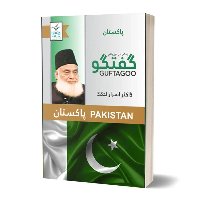 Guftagoo Pakistan Dr Israr Ahmed