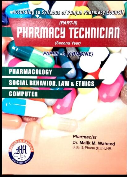 Pharmacy Technician 2nd Year Part-II Paper-2 Combine (Pharmacology Social Behavior Law & Ethics Computer) By Dr Malik M Waheed -Daniyal